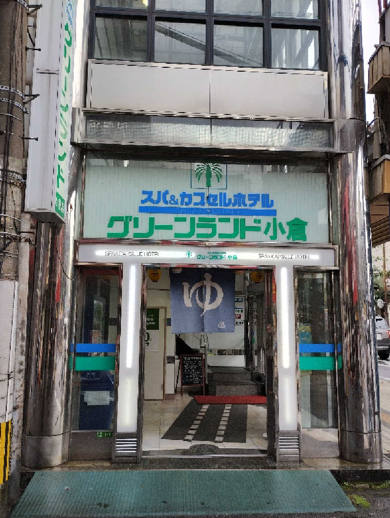 GGkUNソーダさんのグリーンランド 小倉店のサ活写真