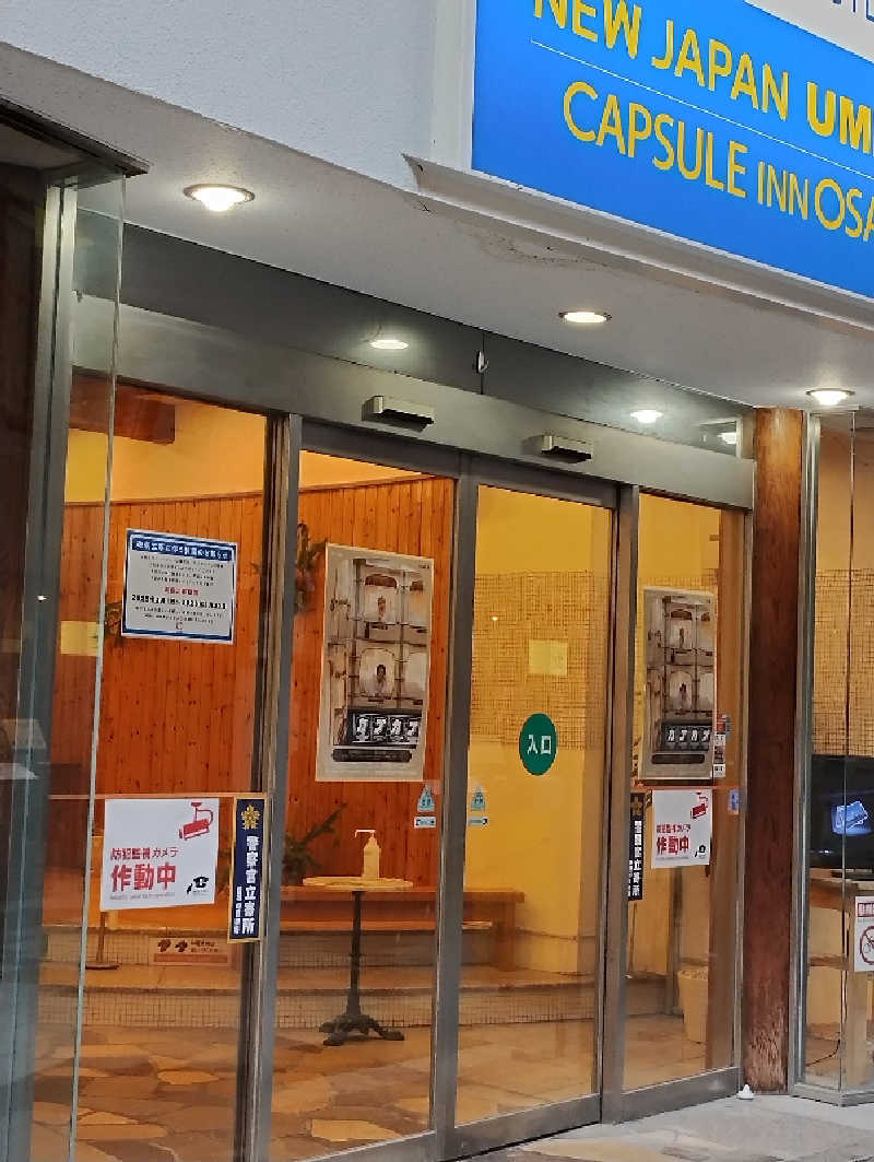 GGkUNソーダさんのニュージャパン 梅田店(カプセルイン大阪)のサ活写真