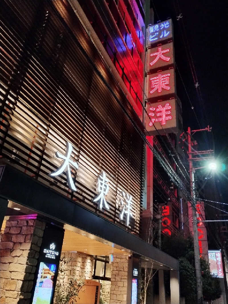 GGkUNソーダさんのサウナ&スパ カプセルホテル 大東洋のサ活写真