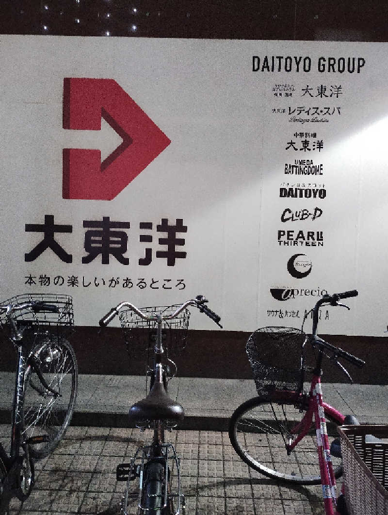 GGkUNソーダさんのサウナ&スパ カプセルホテル 大東洋のサ活写真