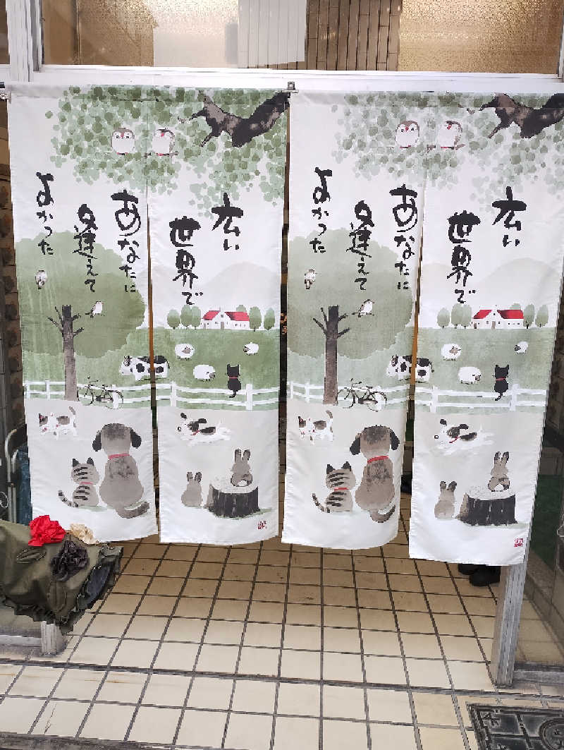 GGkUNソーダさんの新曙温泉のサ活写真