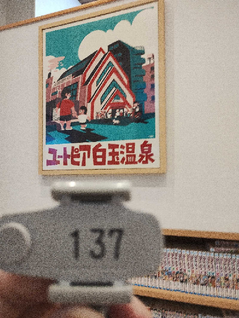GGkUNソーダさんのユートピア白玉温泉のサ活写真