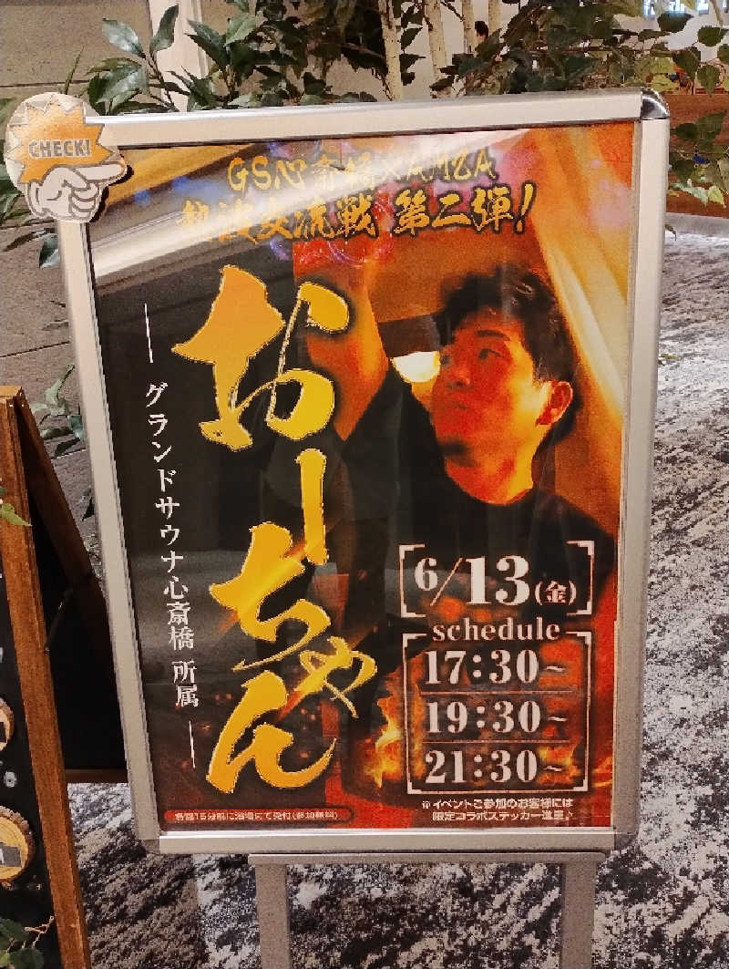 GGkUNソーダさんのサウナ&カプセル アムザのサ活写真