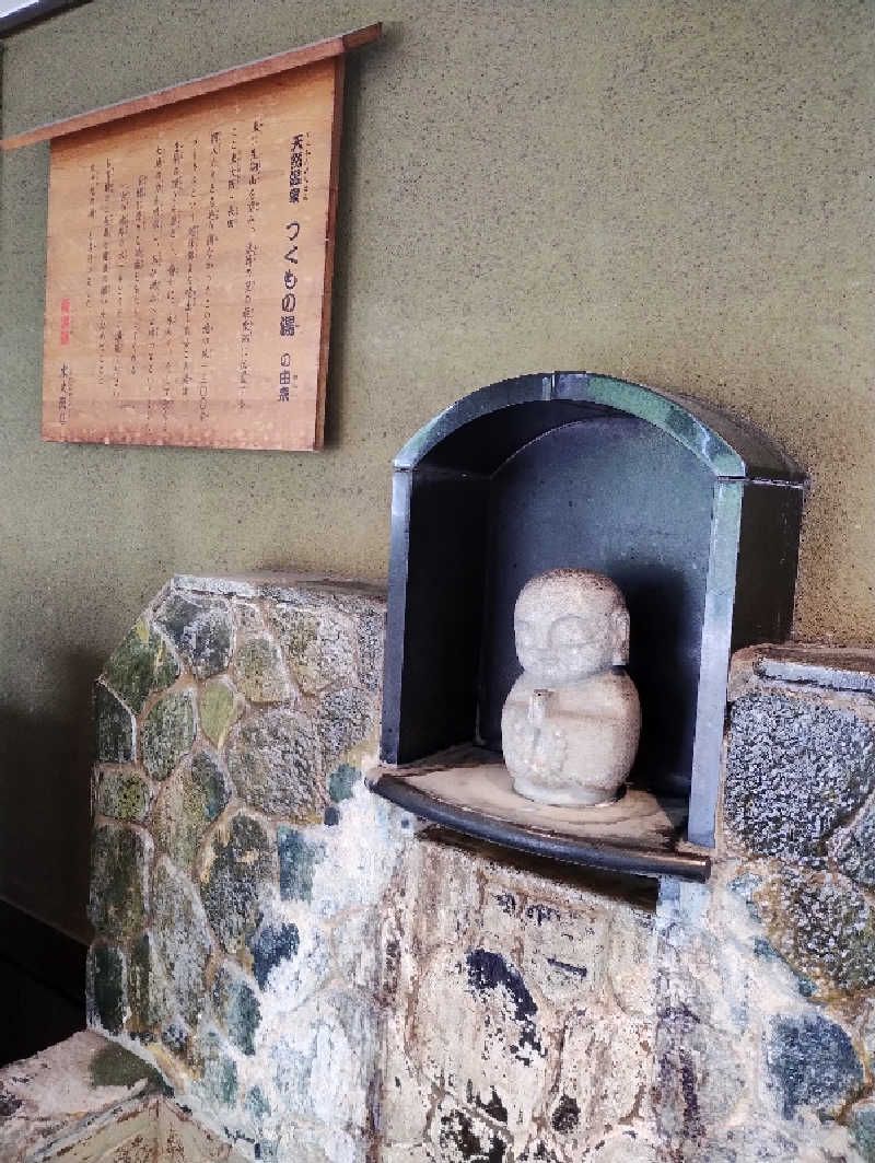 GGkUNソーダさんの極楽湯東大阪店のサ活写真