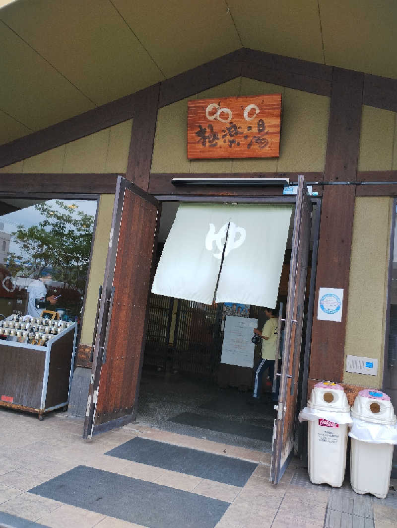 GGkUNソーダさんの極楽湯東大阪店のサ活写真