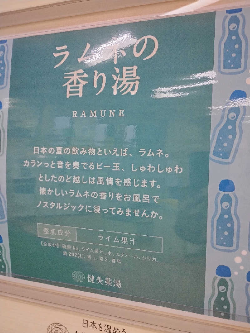 GGkUNソーダさんの新宮温泉のサ活写真