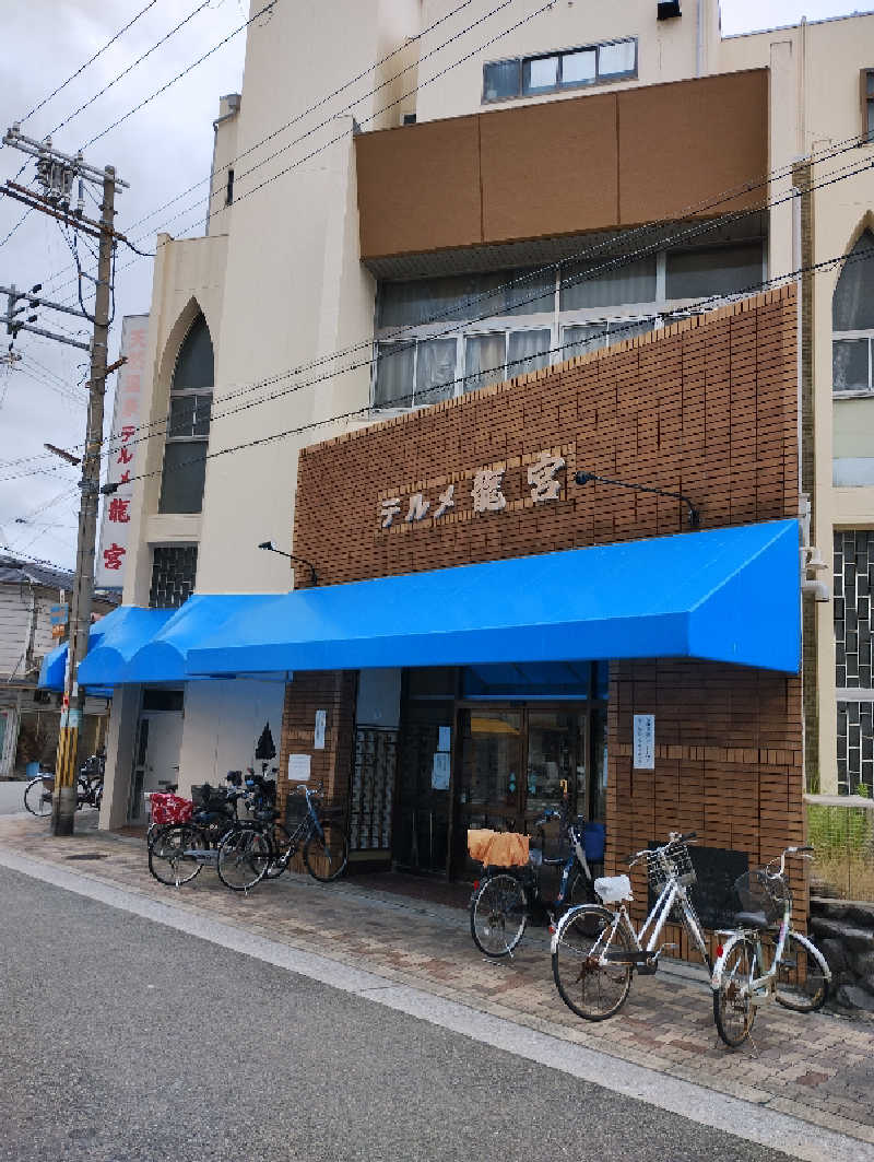 GGkUNソーダさんの天然温泉 テルメ龍宮のサ活写真