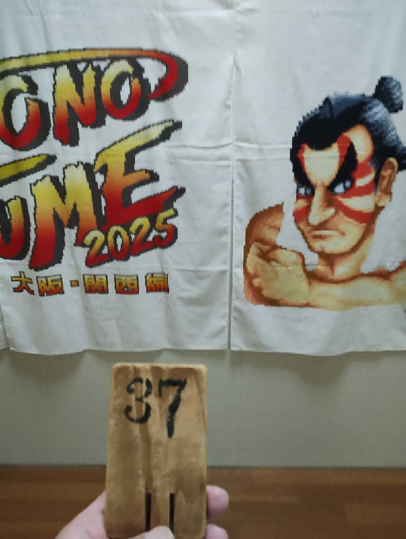GGkUNソーダさんの旭温泉のサ活写真