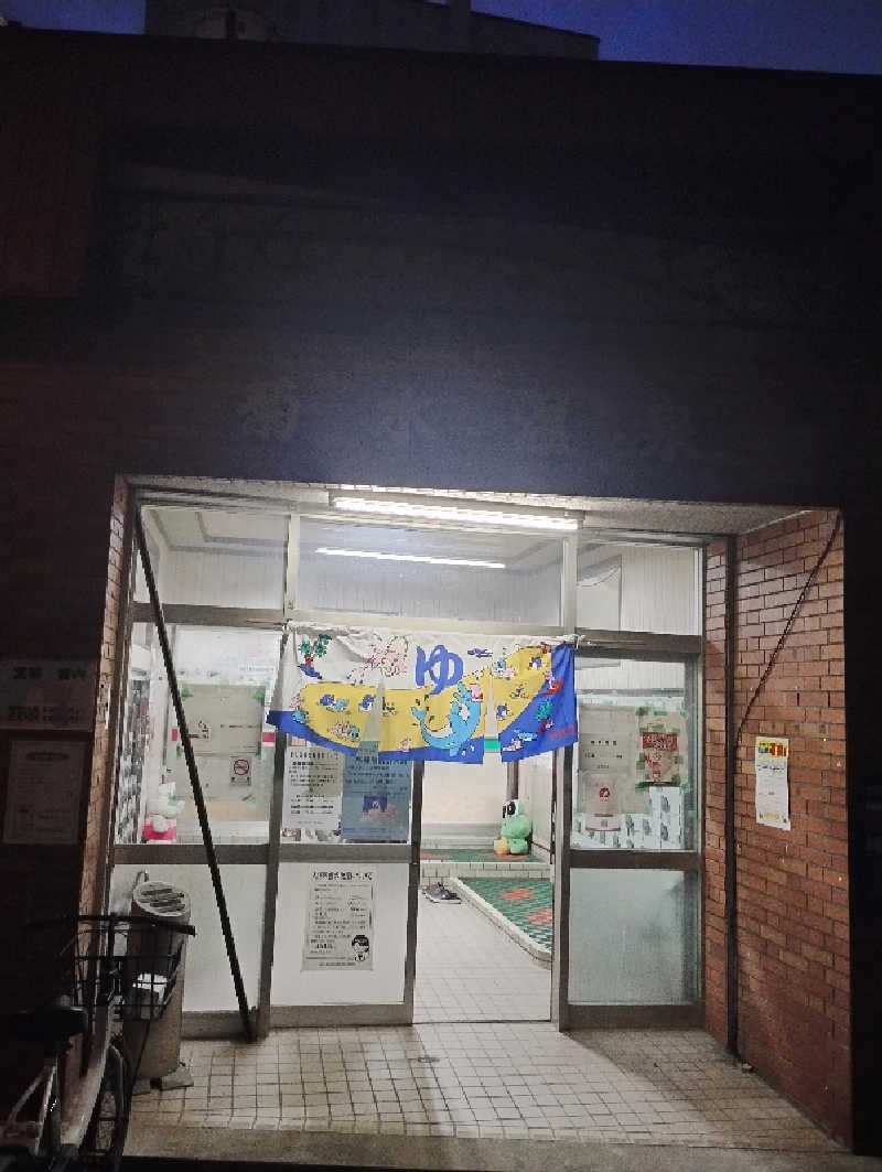 GGkUNソーダさんの菊水温泉のサ活写真