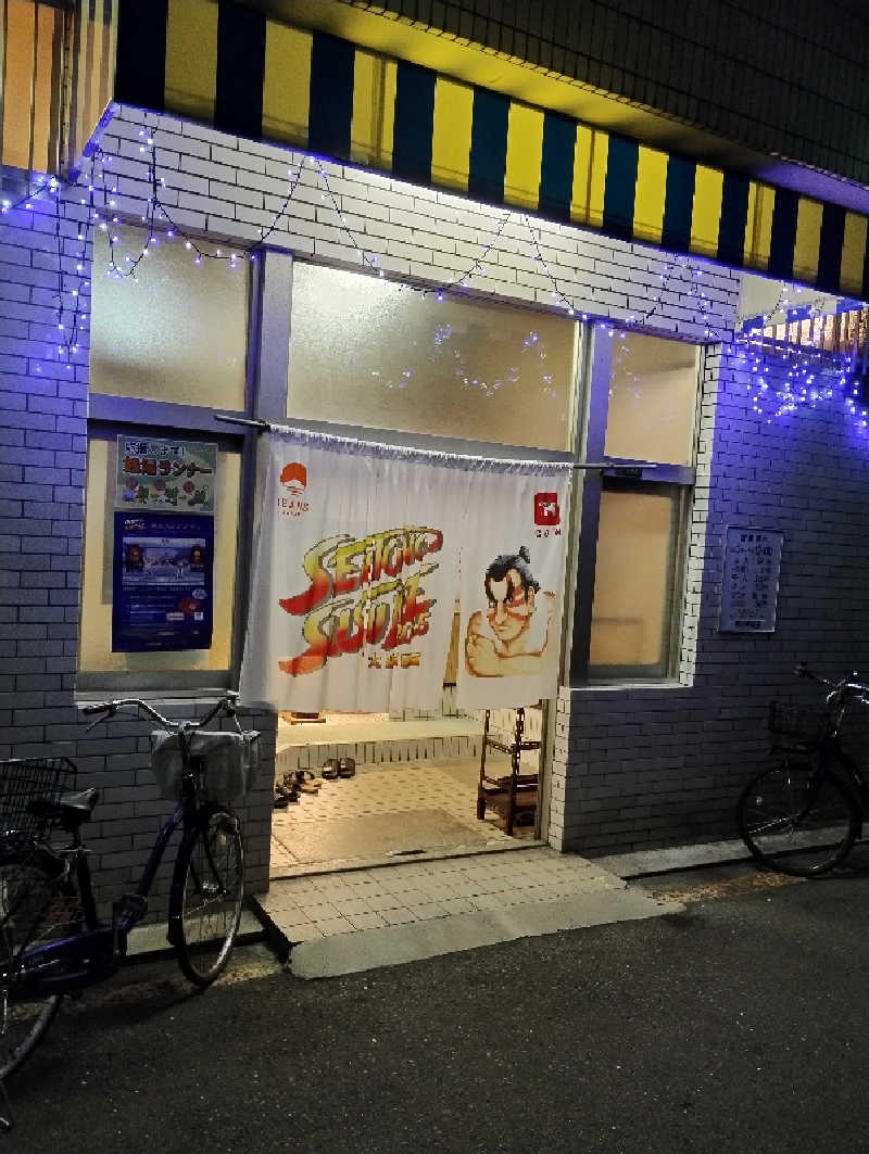 GGkUNソーダさんの弘徳温泉のサ活写真