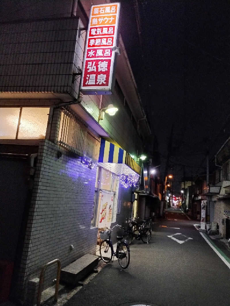 GGkUNソーダさんの弘徳温泉のサ活写真