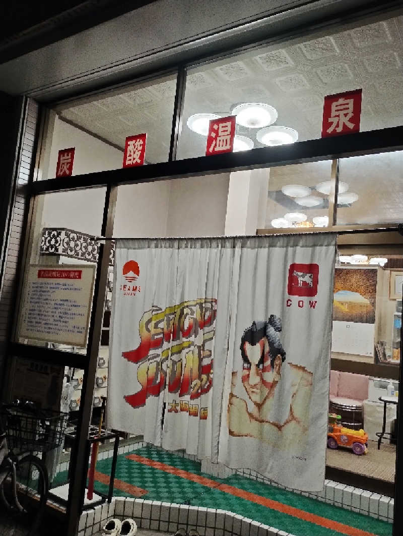 GGkUNソーダさんの龍美温泉のサ活写真