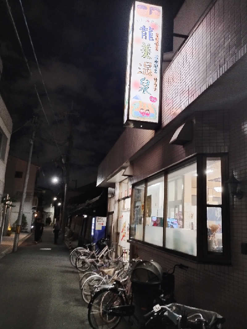 GGkUNソーダさんの龍美温泉のサ活写真