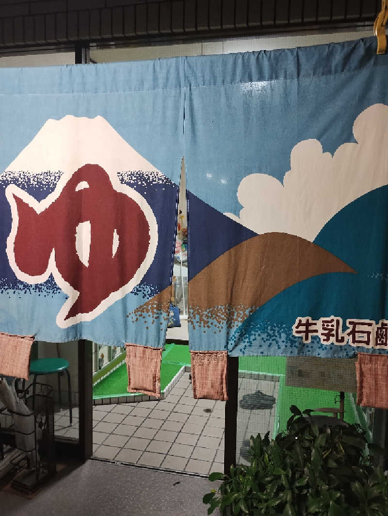 GGkUNソーダさんのヘルシーバス松の湯のサ活写真