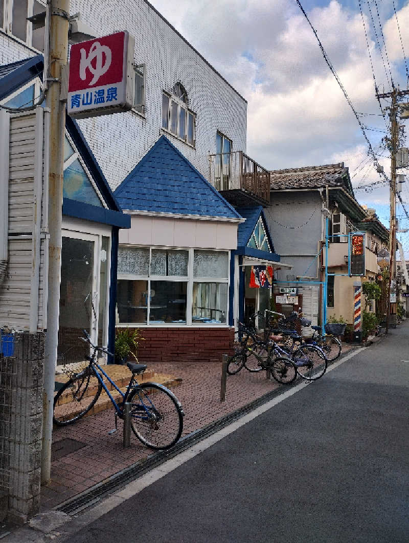 GGkUNソーダさんの青山温泉のサ活写真