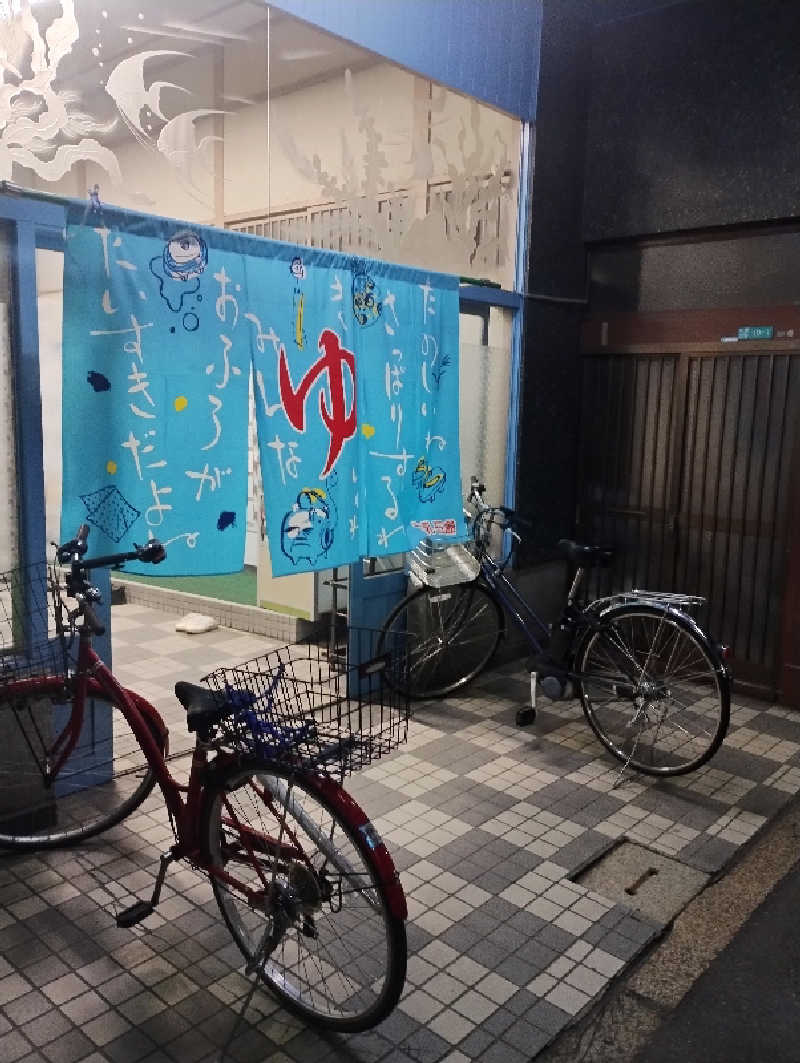 GGkUNソーダさんの鹿島湯のサ活写真