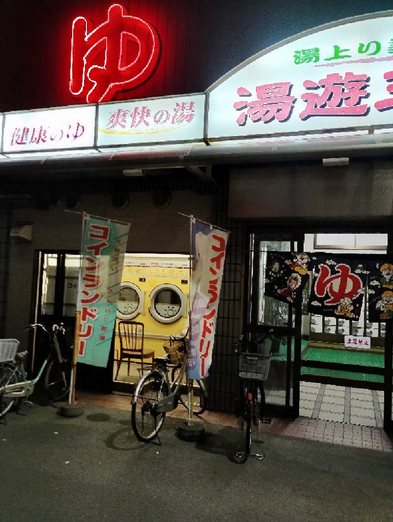 GGkUNソーダさんの旭温泉のサ活写真