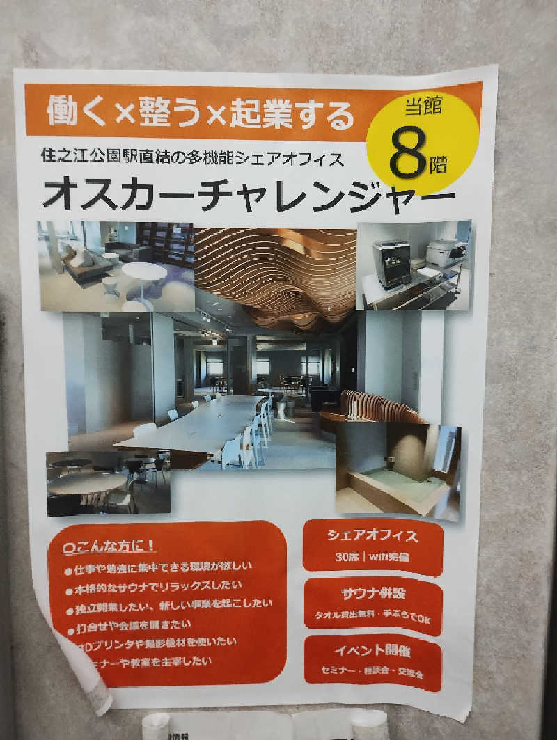 GGkUNソーダさんのオスカーチャレンジャーのサ活写真