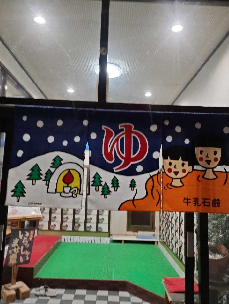 GGkUNソーダさんのしきしま温泉のサ活写真