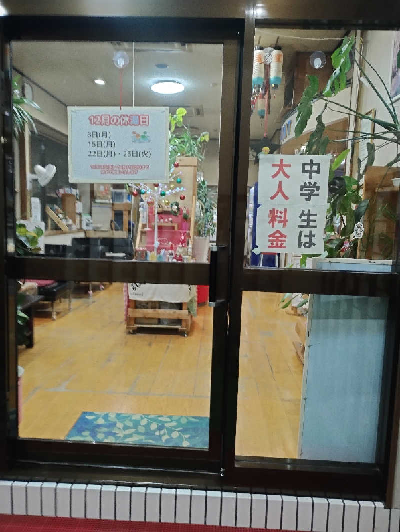 GGkUNソーダさんのしきしま温泉のサ活写真