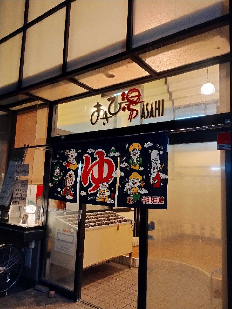 GGkUNソーダさんのあさひ湯のサ活写真