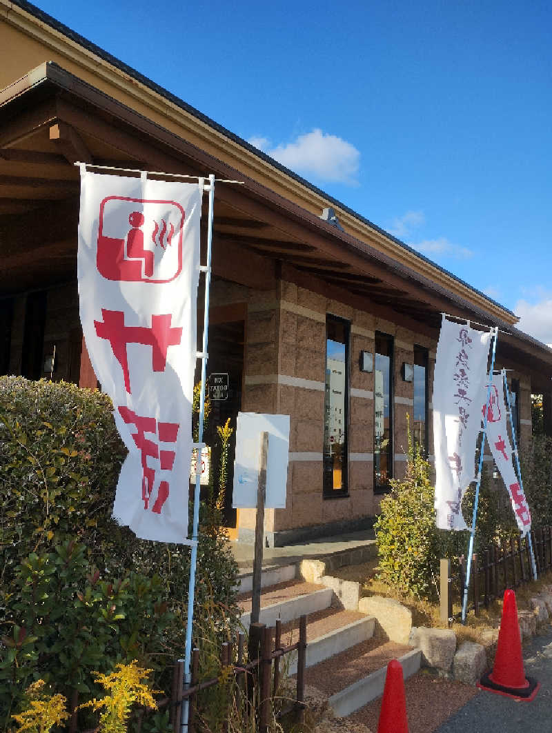 GGkUNソーダさんの堺浜楽天温泉祥福のサ活写真