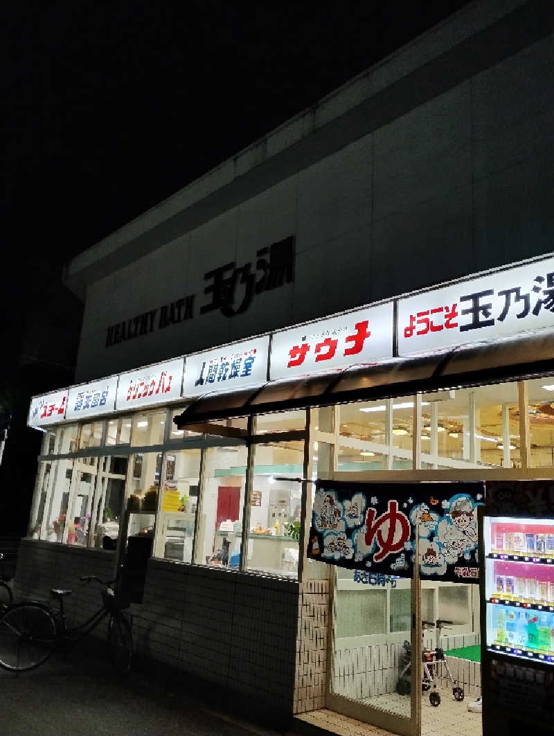 GGkUNソーダさんの玉乃湯のサ活写真