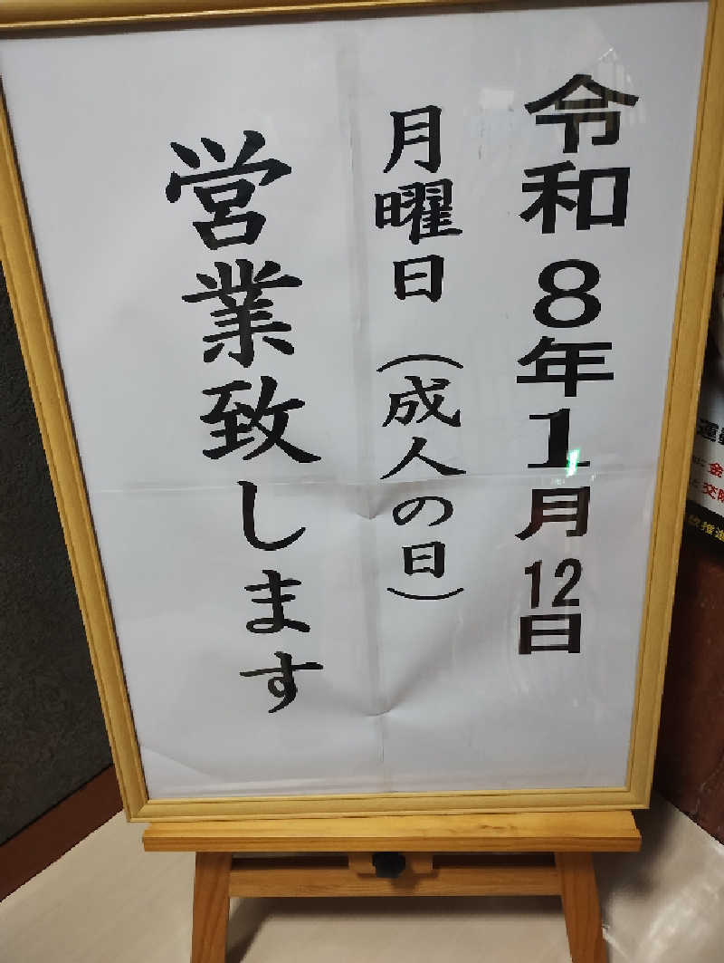 GGkUNソーダさんのサウナシャンのサ活写真