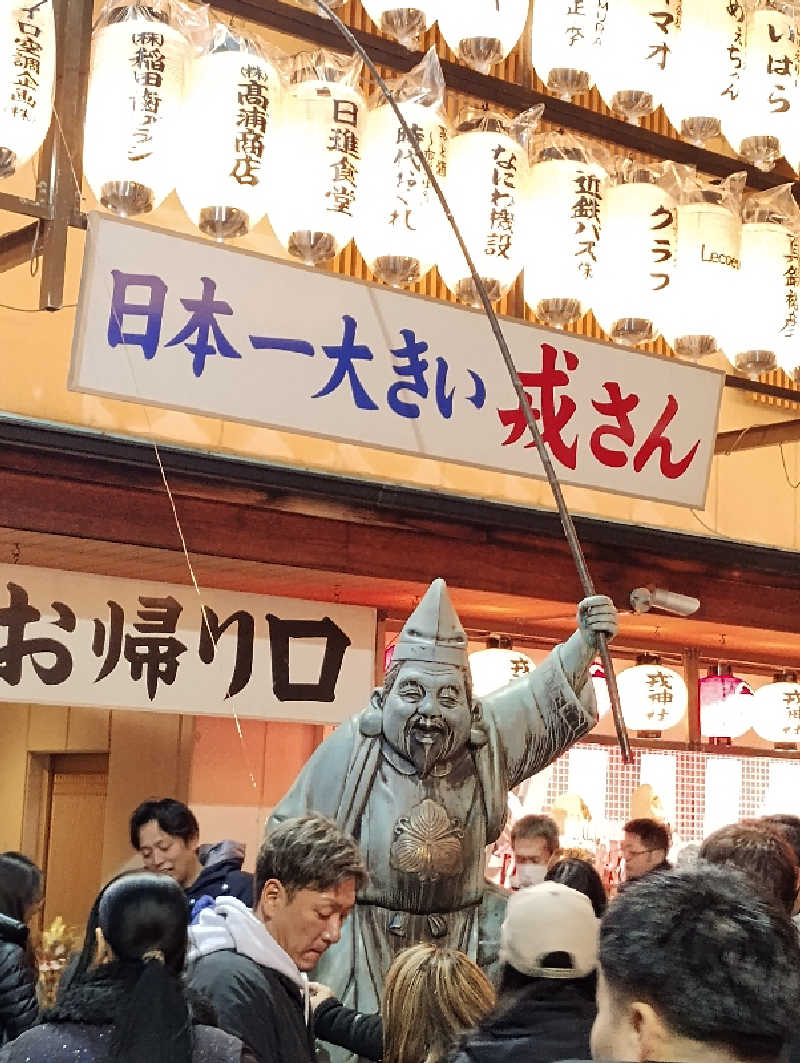 GGkUNソーダさんの戎湯のサ活写真