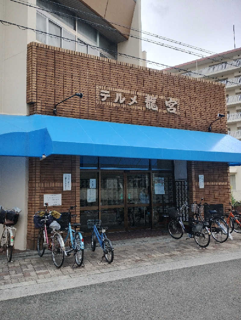 GGkUNソーダさんの天然温泉 テルメ龍宮のサ活写真