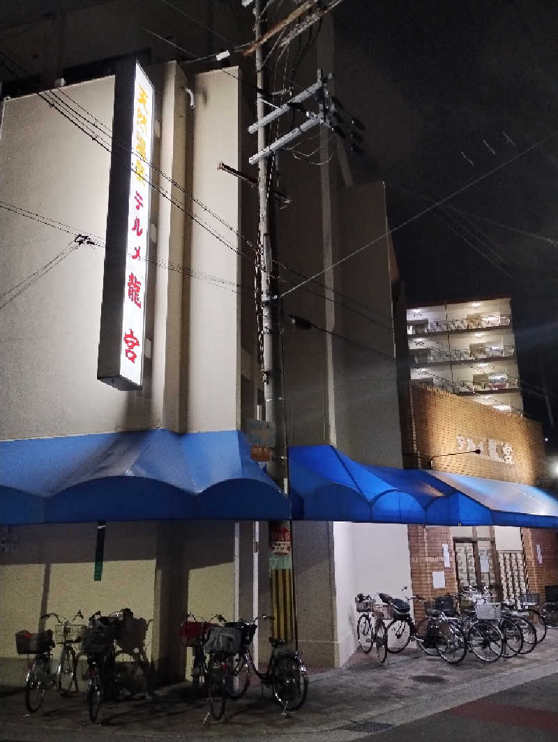 GGkUNソーダさんの天然温泉 テルメ龍宮のサ活写真