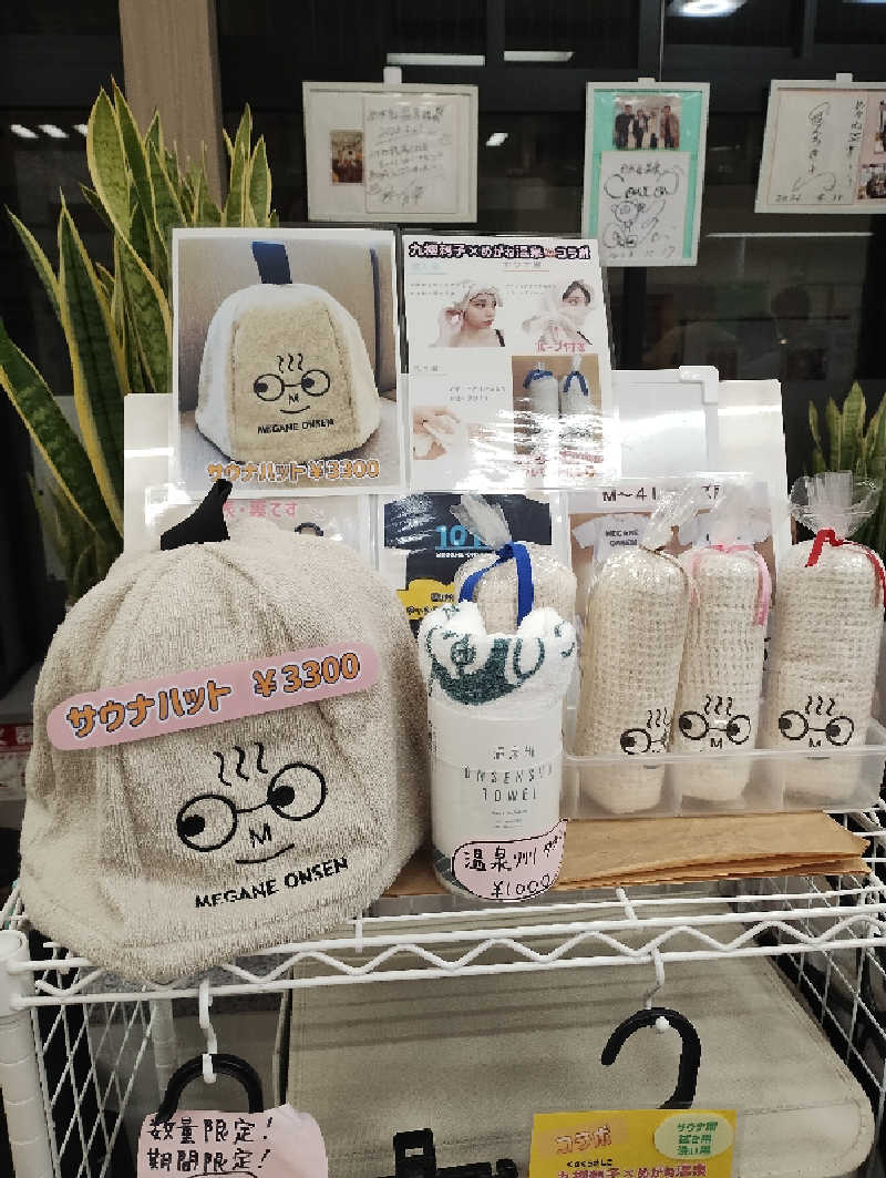 GGkUNソーダさんのめがね温泉のサ活写真