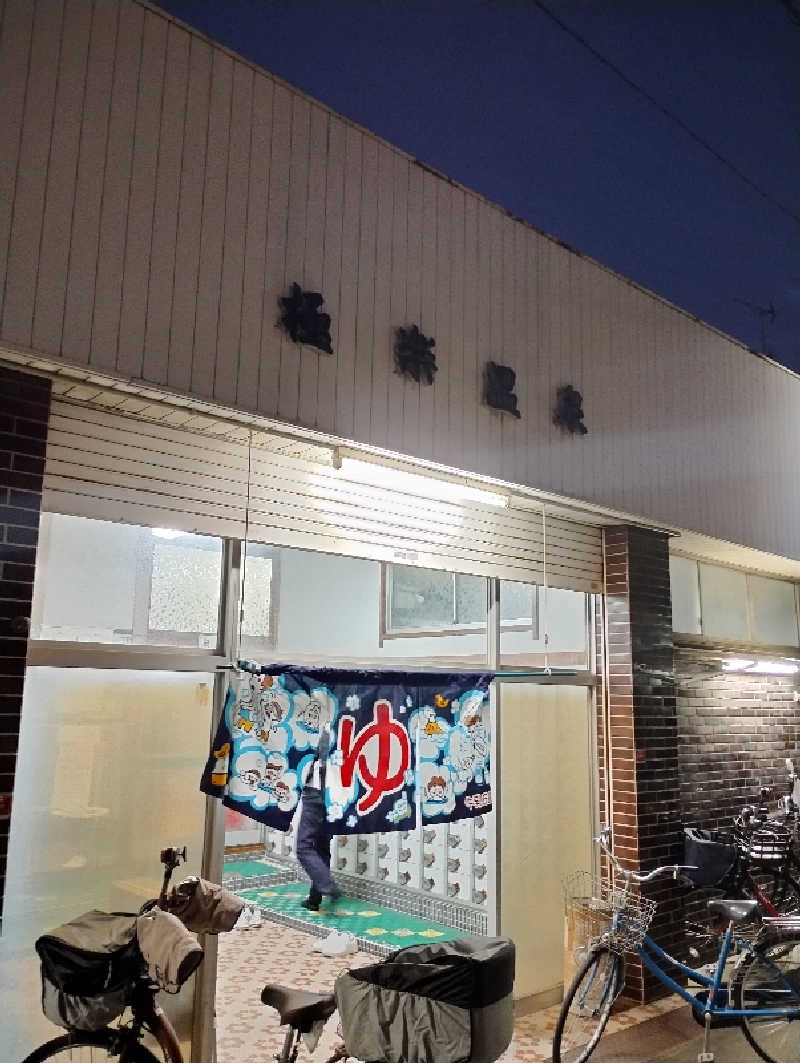 GGkUNソーダさんの極楽温泉のサ活写真