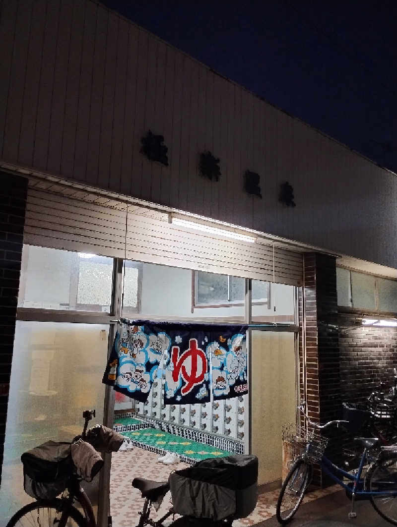 GGkUNソーダさんの極楽温泉のサ活写真