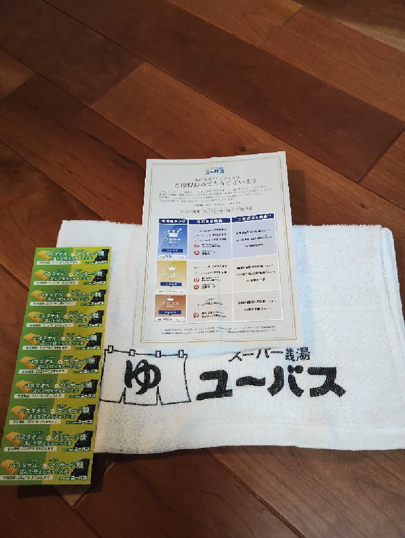 GGkUNソーダさんのユーバスロイヤル高井田店のサ活写真