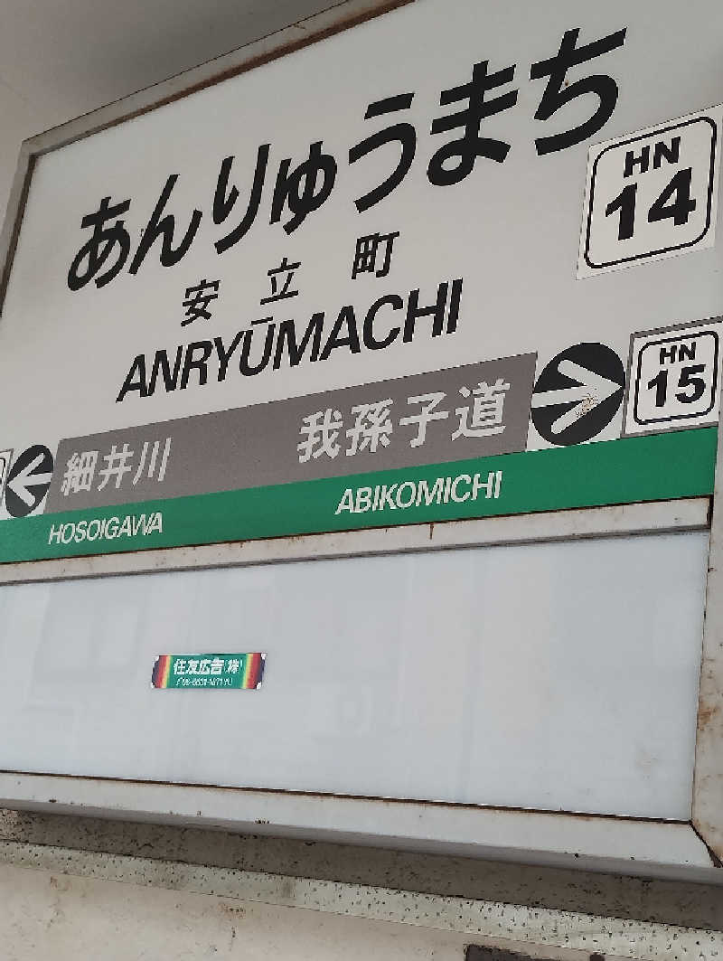 GGkUNソーダさんの浜口温泉のサ活写真