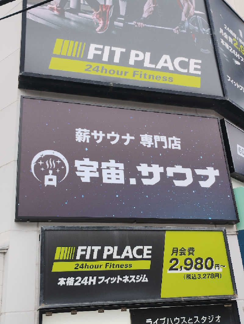 GGkUNソーダさんの宇宙.サウナ 寺田町店のサ活写真