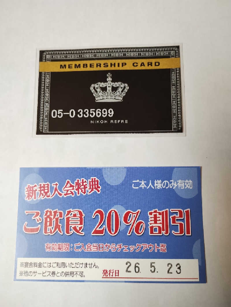 GGkUNソーダさんのニコーリフレ SAPPOROのサ活写真
