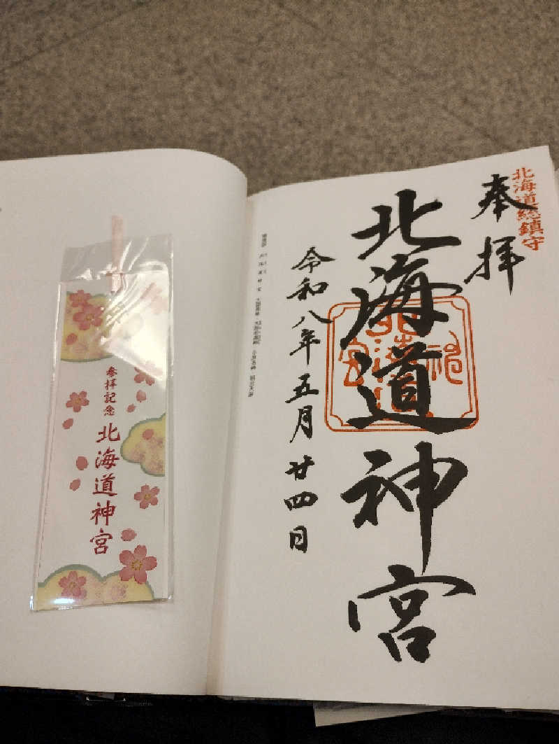 GGkUNソーダさんのニコーリフレ SAPPOROのサ活写真
