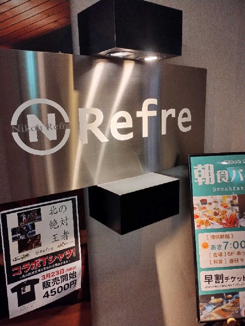 GGkUNソーダさんのニコーリフレ SAPPOROのサ活写真
