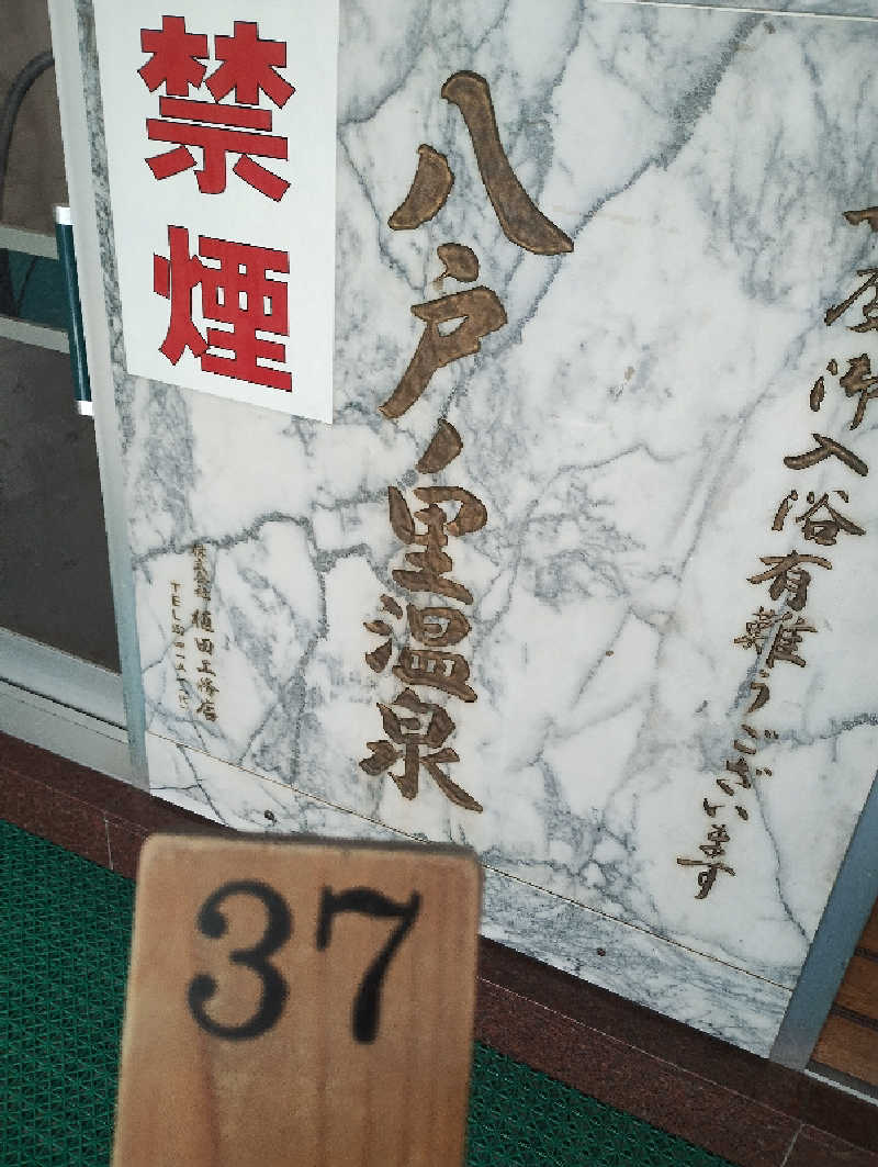 GGkUNソーダさんの八戸ノ里温泉のサ活写真
