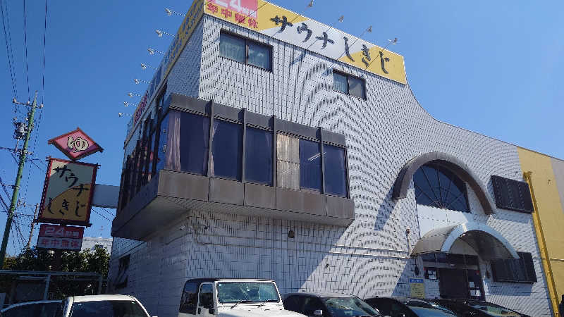 こじか | 🐮愛知ゆるサウナーさんのサウナしきじのサ活写真