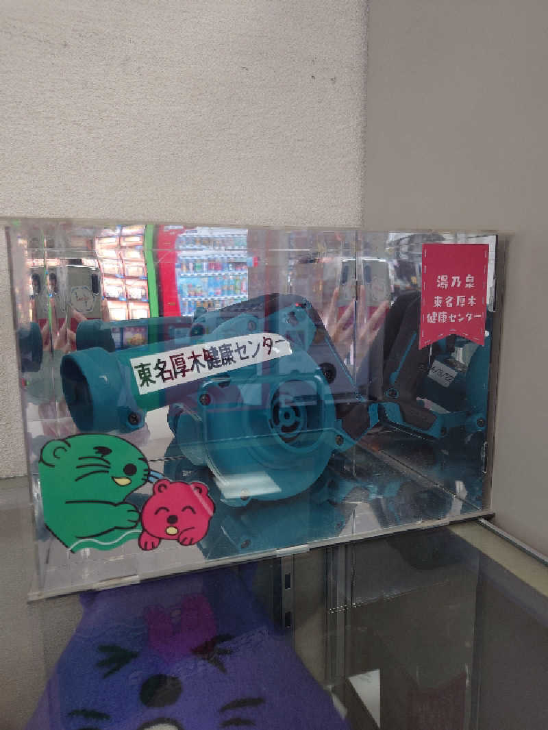 こじか | 🐮愛知ゆるサウナーさんの湯乃泉 東名厚木健康センターのサ活写真