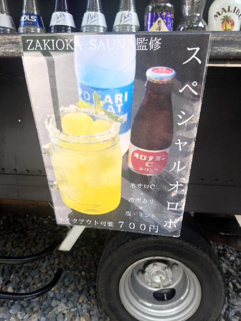 こじか | 🐮愛知ゆるサウナーさんのZAKIOKA SAUNAのサ活写真
