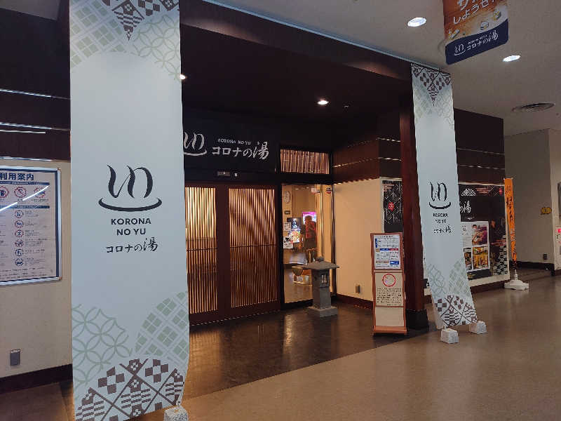 こじか | 🐮愛知ゆるサウナーさんのコロナの湯 豊川店 (ホテルキャッスルイン豊川)のサ活写真