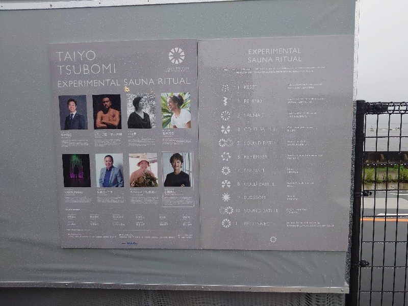 こじか | 🐮愛知ゆるサウナーさんの大阪・関西万博 万博サウナ「太陽のつぼみ」のサ活写真