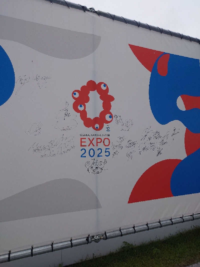 こじか | 🐮愛知ゆるサウナーさんの大阪・関西万博 万博サウナ「太陽のつぼみ」のサ活写真