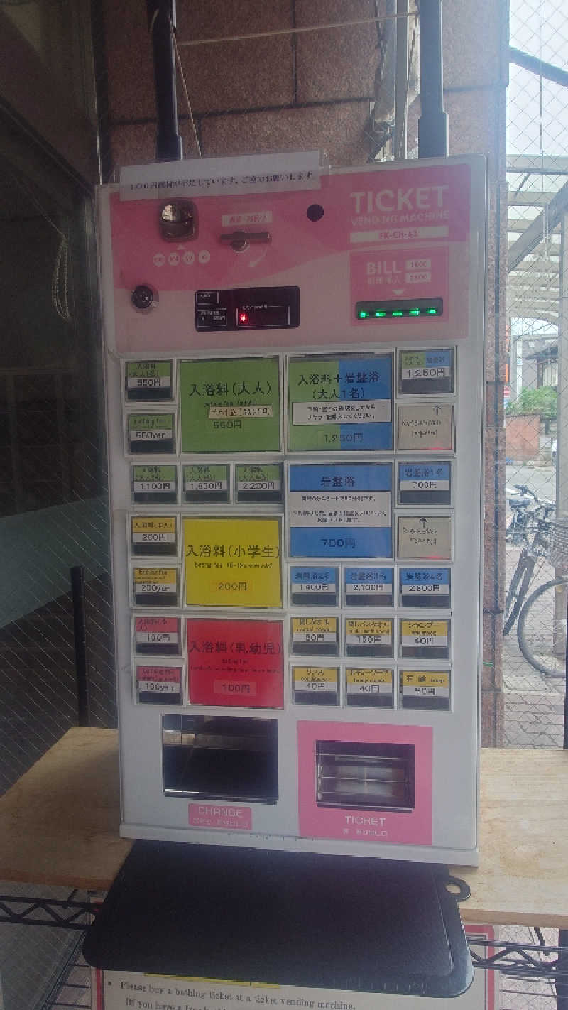 こじか | 🐮愛知ゆるサウナーさんの五香湯のサ活写真