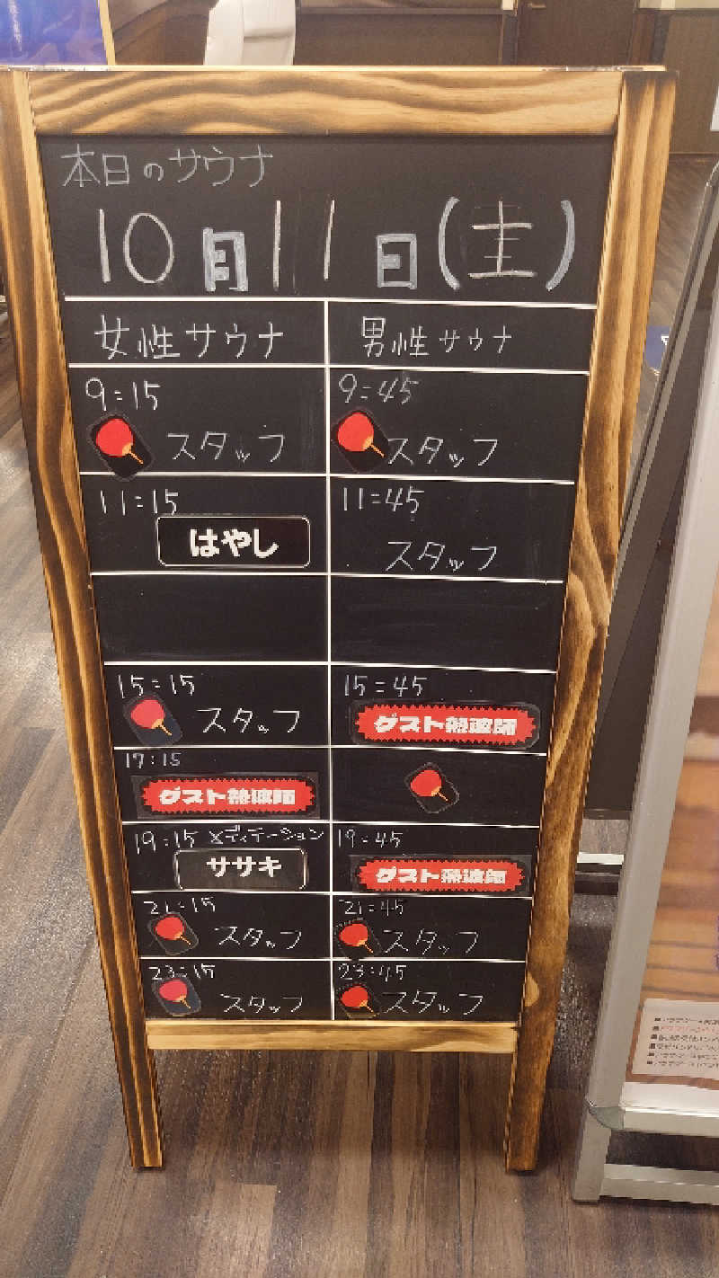 こじか | 🐮愛知ゆるサウナーさんのコロナの湯 豊川店 (ホテルキャッスルイン豊川)のサ活写真