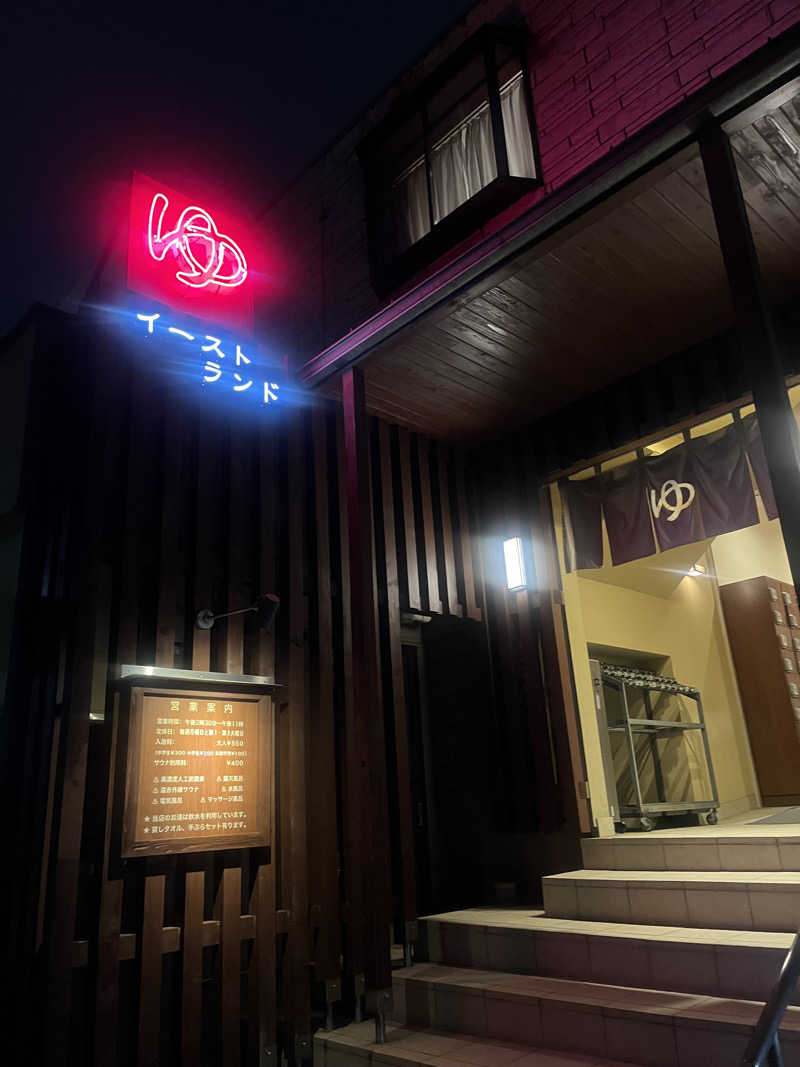 🐻‍❄️さんのイーストランドのサ活写真